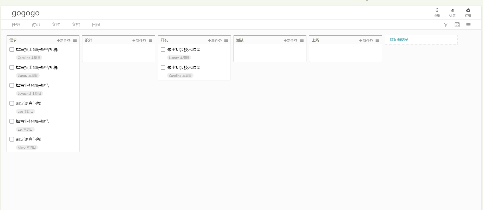 kanban